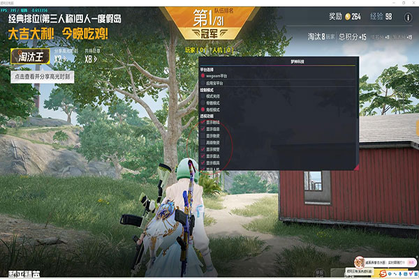 手游CF穿墙辅助透视自瞄效果